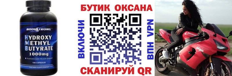 Бутират оксибутират  omg ссылки  Щёкино 