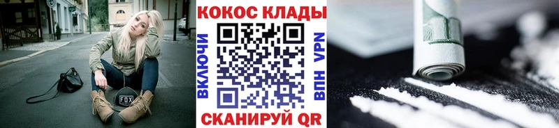Cocaine FishScale  Щёкино 
