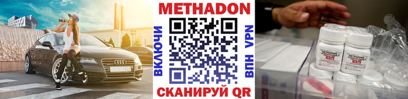 купить наркотик  Щёкино  Метадон белоснежный 